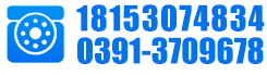 0391-3709678 18153074834